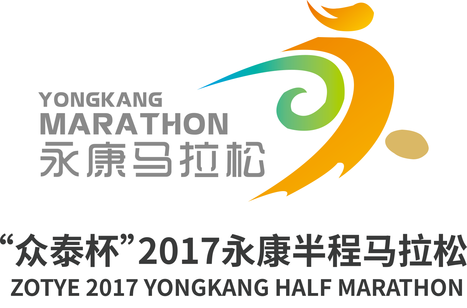 农商银行杯2019永康半程马拉松 Logo