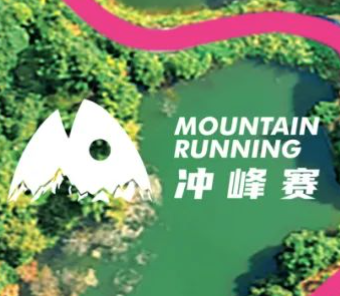 2024冲峰赛—广州长岭站 Logo