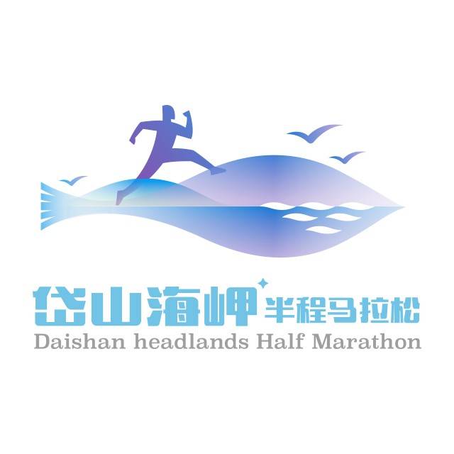2026岱山海岬半程马拉松 Logo