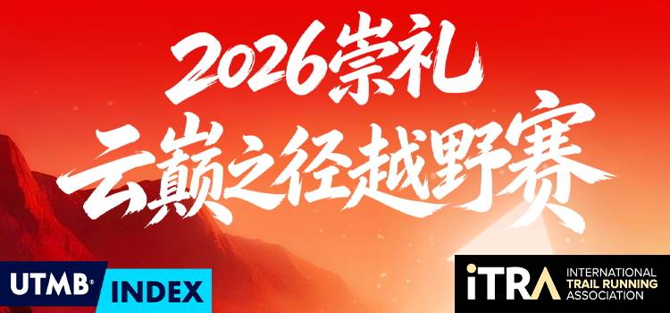 2026崇礼云巅之径越野赛（去撒野赛事） Logo