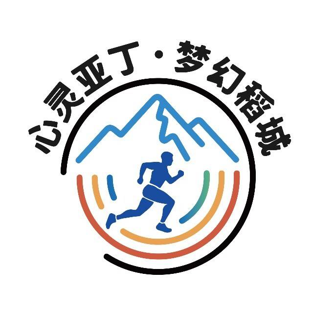 “心灵亚丁・梦幻稻城”2025稻城亚丁天空跑越野赛 Logo