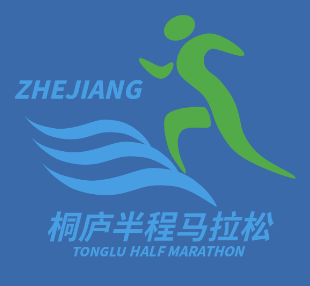2024桐庐半程马拉松 Logo