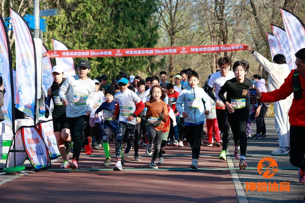 第七届“神兽体育@奥森”5km争霸赛 Logo