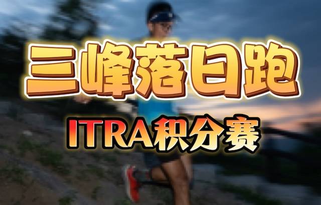 2025思凯乐8月越野跑训练赛 Logo
