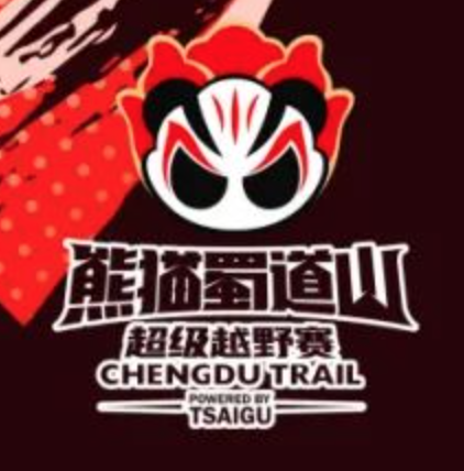 2024熊猫蜀道山超级越野赛 Logo