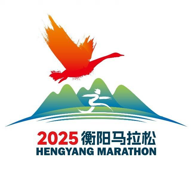 2025衡阳马拉松 Logo