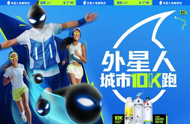 2025外星人城市10K跑・广州站 Logo