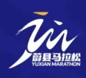 2025蔚县马拉松赛 Logo
