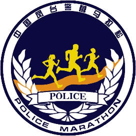 2025年凤台警营半程马拉松赛 Logo