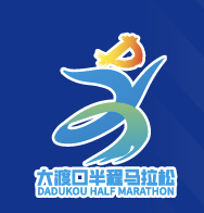 2026大渡口半程马拉松 Logo