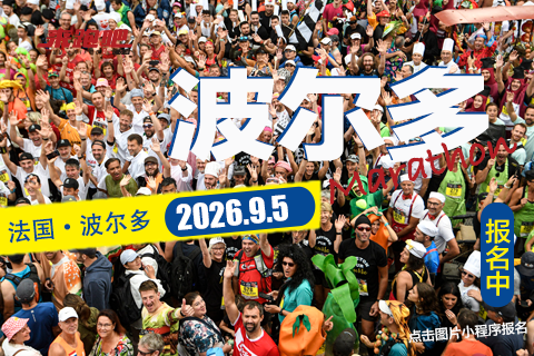 2026波尔多红酒马拉松 Logo