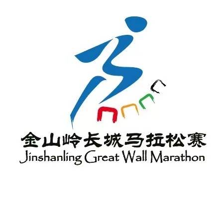 2024金山岭长城半程马拉松 Logo