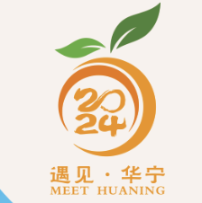 第二十二届中国・华宁柑桔旅游文化节半程马拉松 Logo