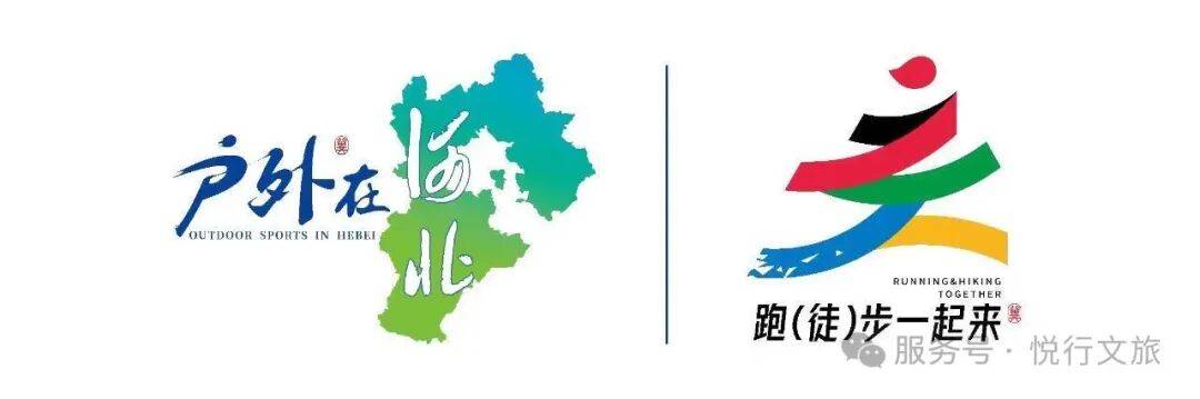 2025“户外在河北・承德好山水”京津冀兴隆山徒步大会 Logo