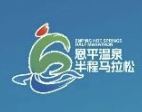 2025恩平温泉半程马拉松 Logo