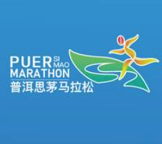 2024普洱思茅马拉松 Logo