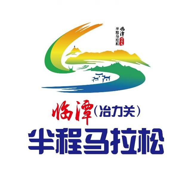 2026兰海杯·甘南临潭 (冶力关) 半程马拉松 Logo