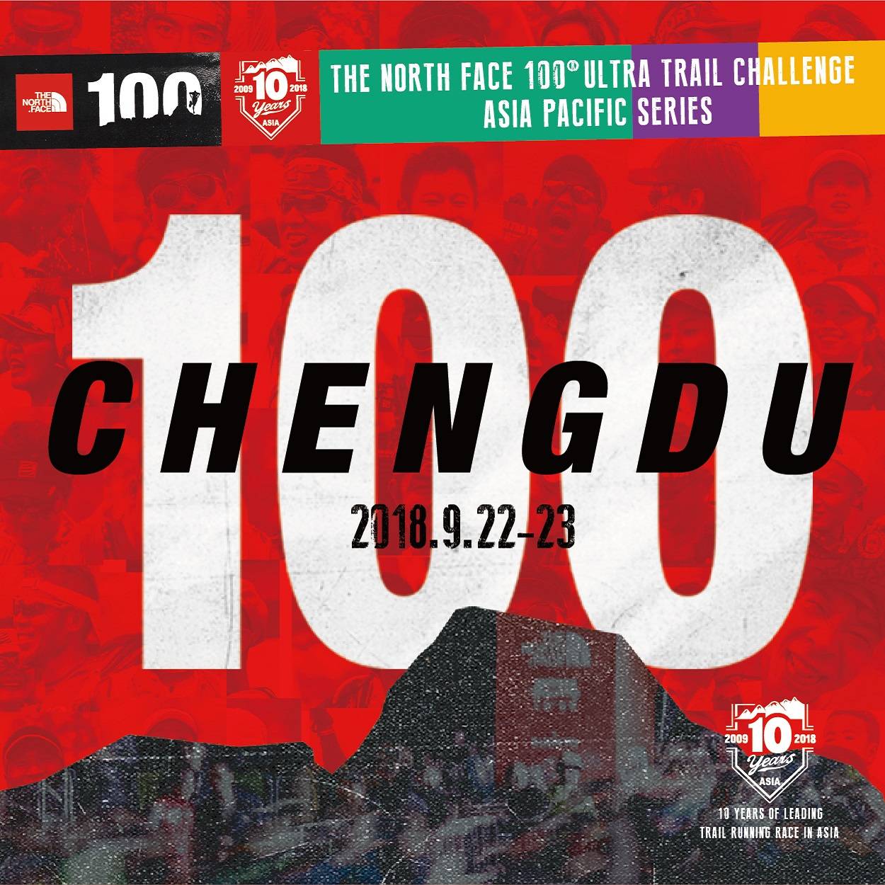 TNF100 成都国际越野挑战赛 (比赛取消) Logo