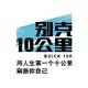 2017别克10公里城市路跑赛—上海站 Logo