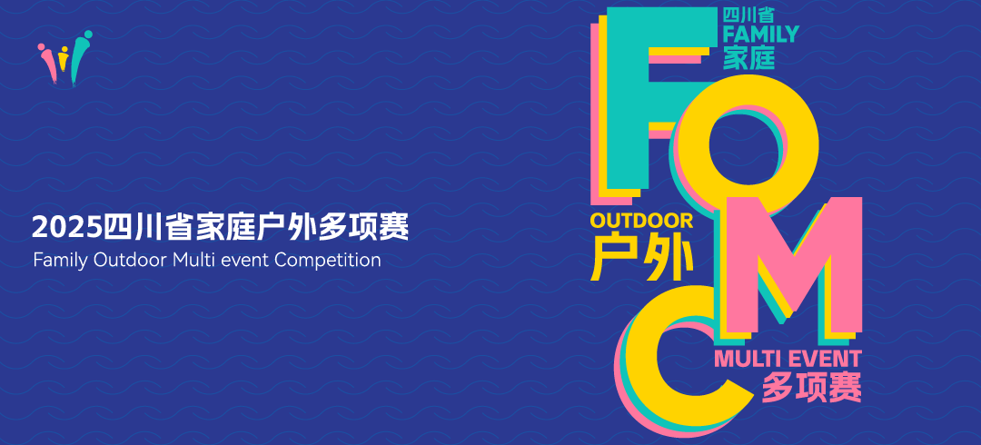 2025四川省家庭户外多项赛首站 (大邑站) Logo