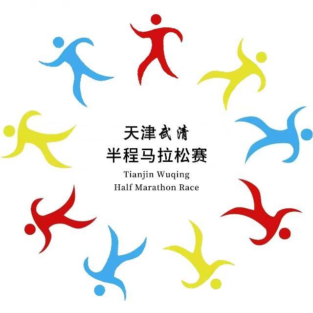 2025天津武清半程马拉松 Logo