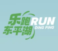 2025乐跑东平湖半程马拉松 Logo