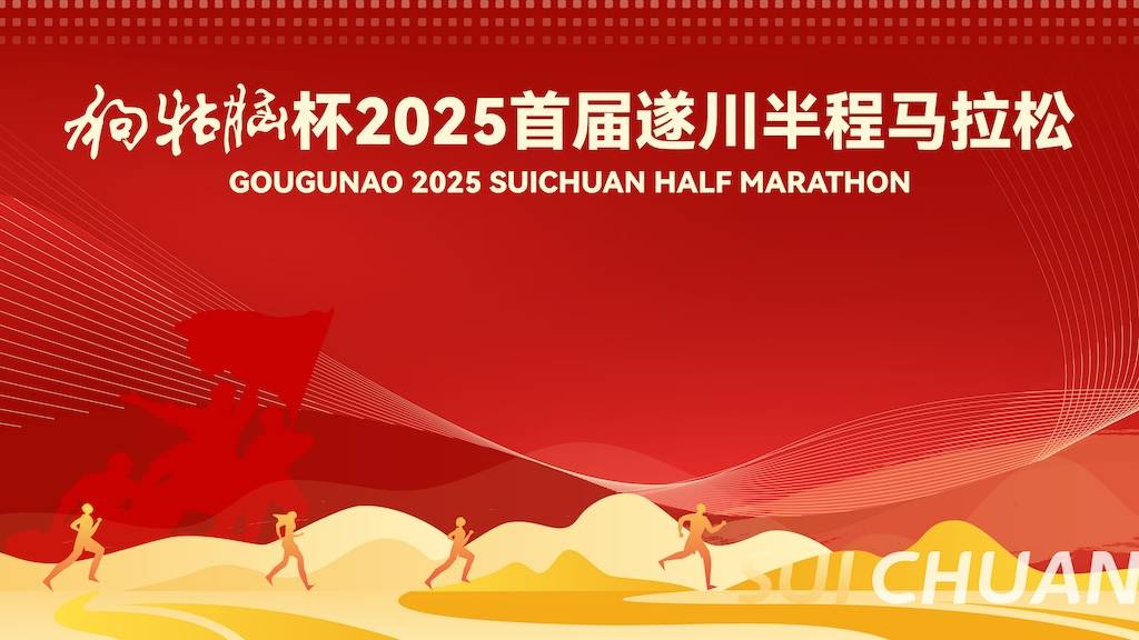 狗牯脑杯2025首届遂川半程马拉松 Logo
