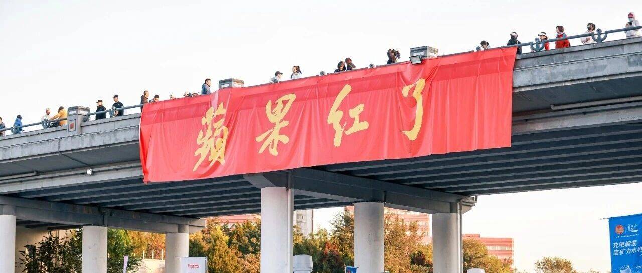 2025公园半马北京公开赛暨第三届昌平苹果半马 Logo