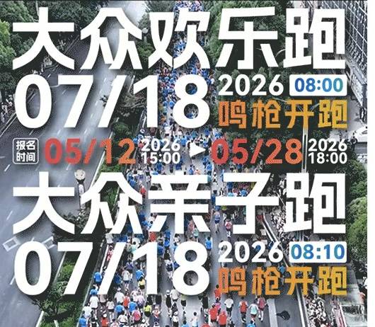 2026“恒维地产”六盘水马拉松系列活动大众欢乐跑/大众亲子跑 Logo