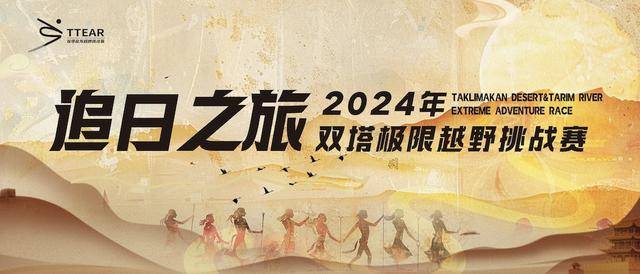 2024双塔极限越野挑战赛 Logo