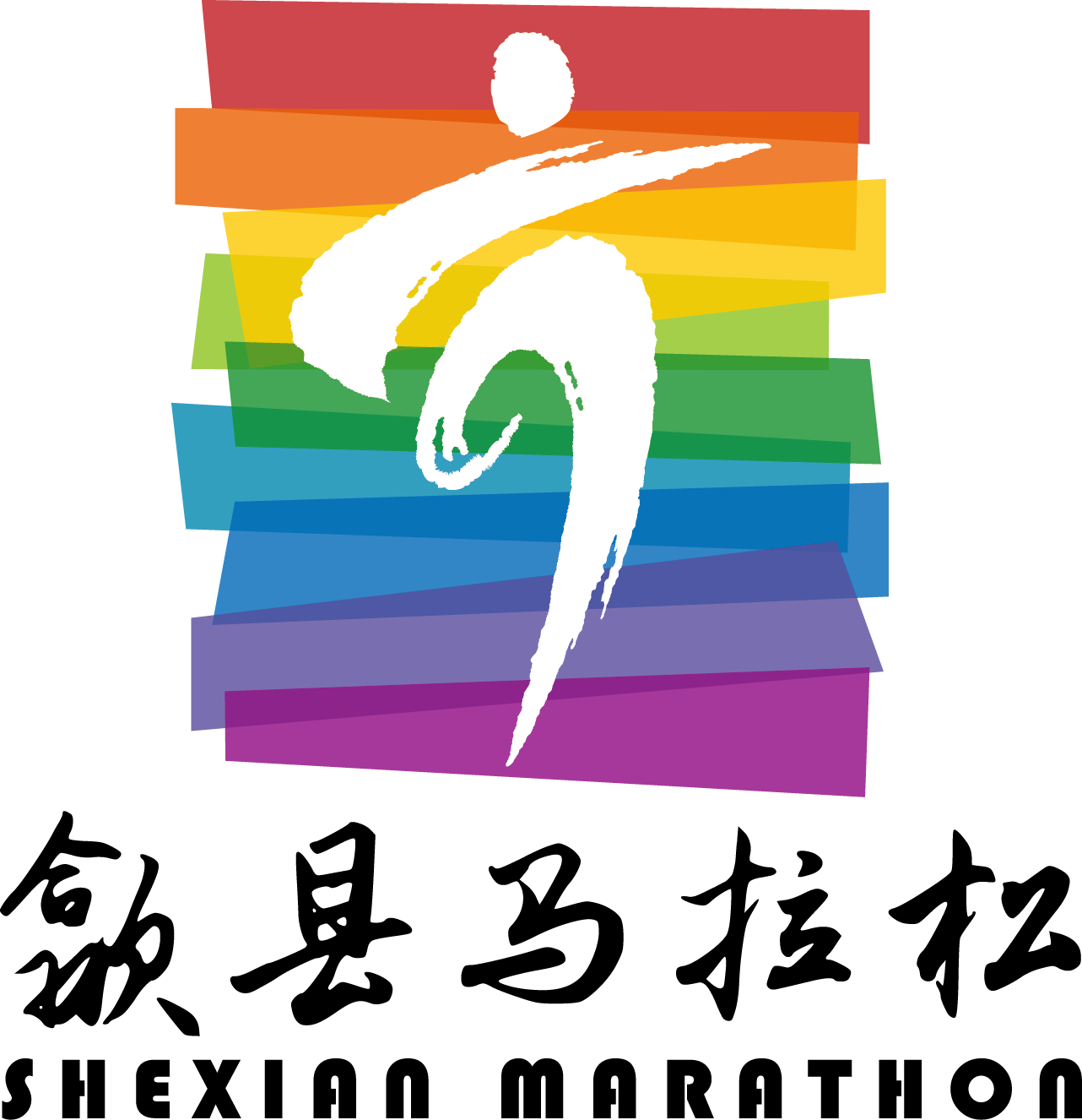 2021黄山·歙县新安江山水画廊国际马拉松 Logo