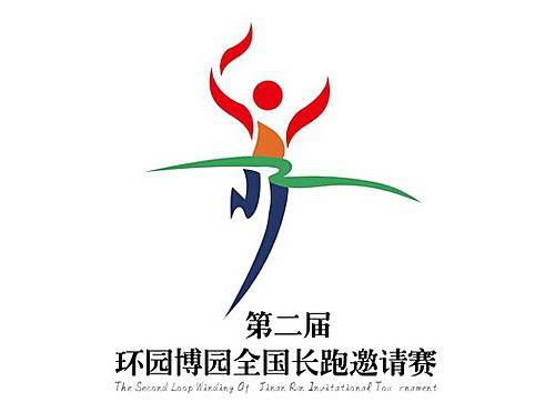 济南环园博园全国长跑邀请赛 Logo