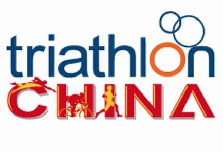 2015成都金堂铁人三项世界杯赛 Logo
