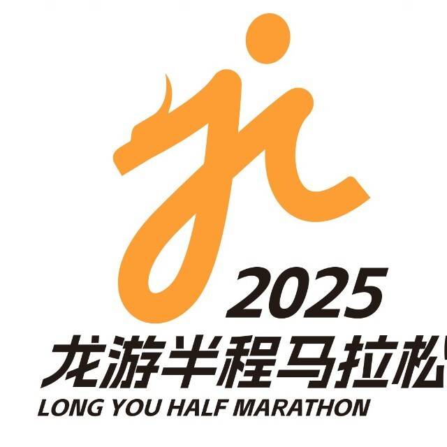 2026龙游半程马拉松 Logo