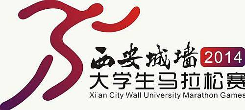 2014"开图杯"西安城墙大学生马拉松赛 Logo