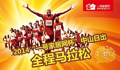 2015南京中山日出马拉松 Logo