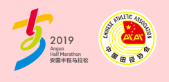 2019河北安国国际半程马拉松赛暨健康中国马拉松系列赛 Logo