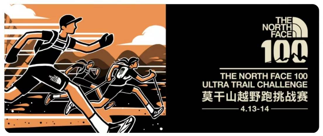 2024 TNF100莫干山越野跑挑战赛