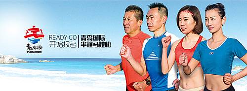 SKECHERS斯凯奇2016青岛高新区国际半程马拉松 Logo