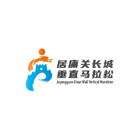 2025居庸关长城垂直马拉松 Logo