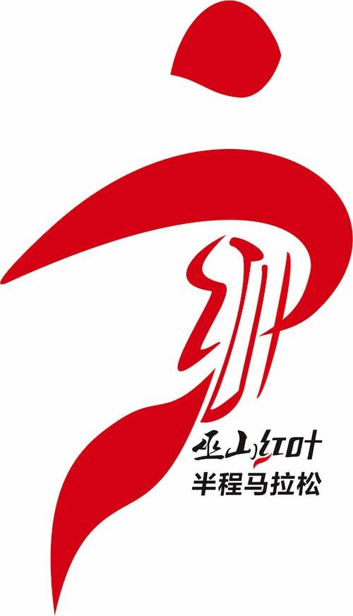 2025巫山红叶半程马拉松赛 Logo