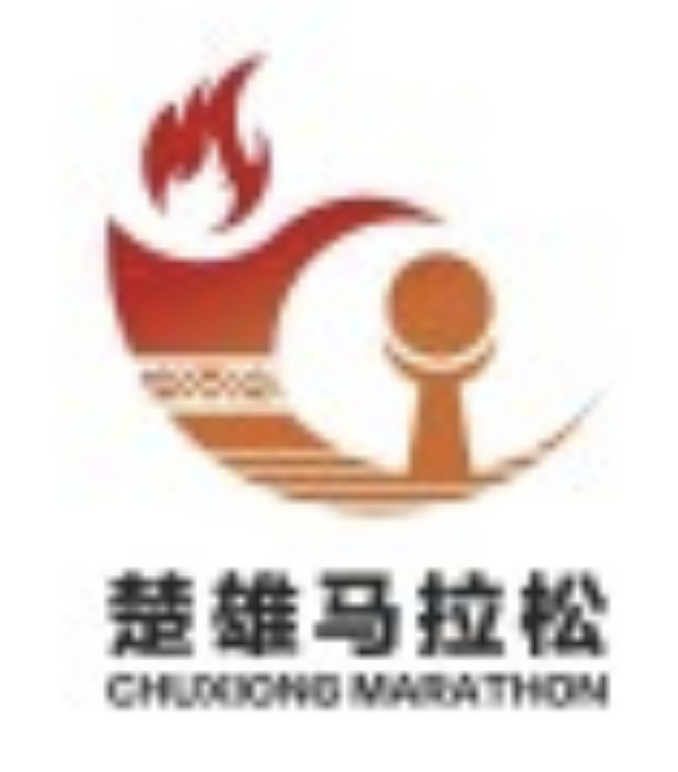 2025楚雄马拉松暨楚雄城市体育公园马拉松邀请赛 Logo