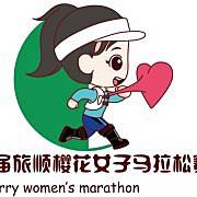 大连旅顺樱花女子马拉松 (取消) Logo