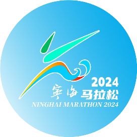 2025宁海马拉松 Logo