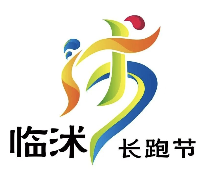 2026年山东省大学生长跑锦标赛 2026年第三届临沭长跑节 Logo
