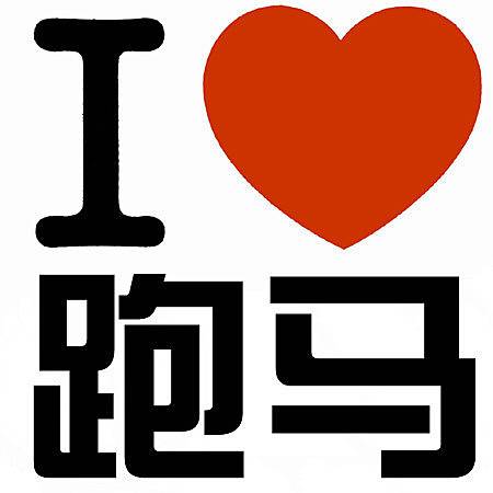 内江甜城马拉松 Logo