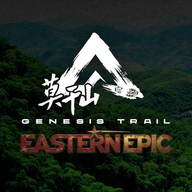 2026传奇首野莫干山越野赛 Logo
