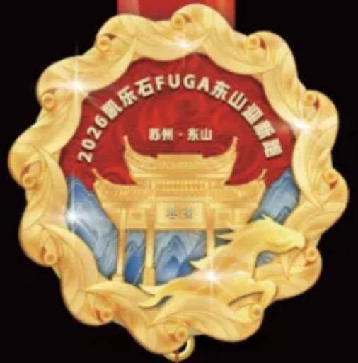 2026凯乐石FUGA东山迎新跑 Logo