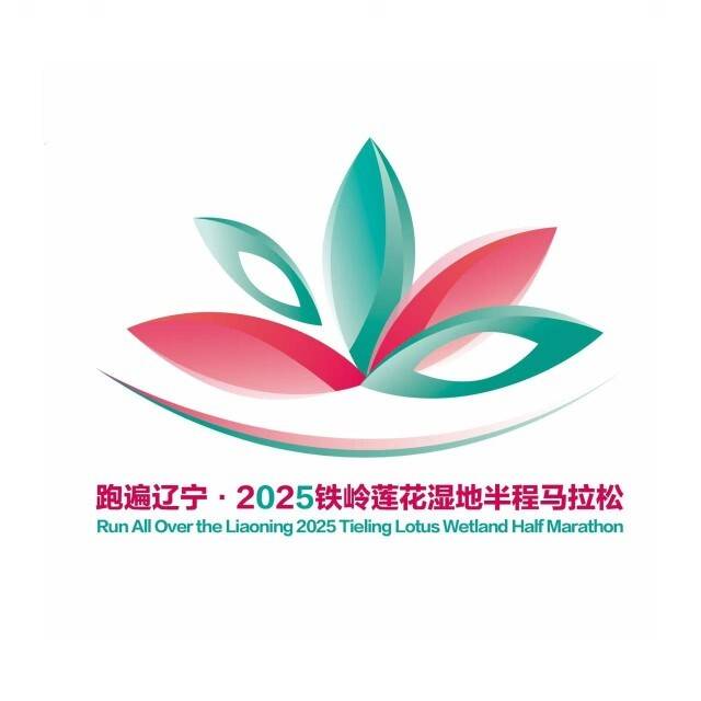 2026铁岭莲花湿地半程马拉松 Logo