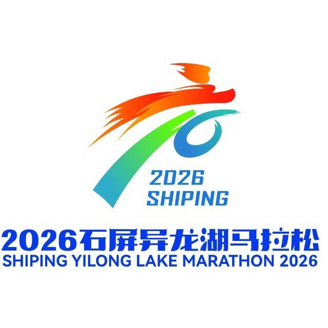 云南白药2026石屏异龙湖马拉松 Logo